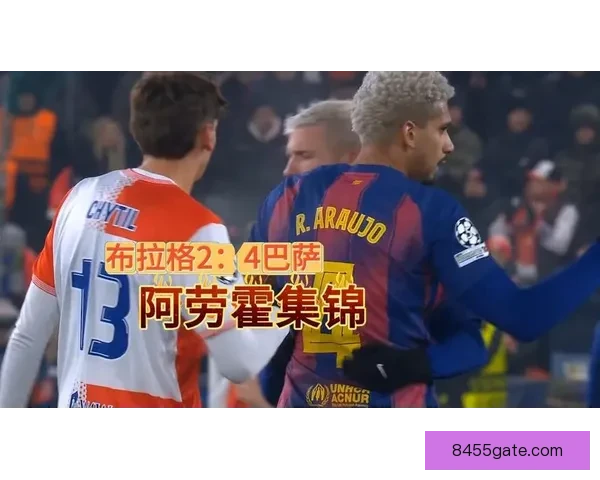 零下五度严寒考验巴萨欧冠客战布拉格全力备战磨合状态迎强敌远征